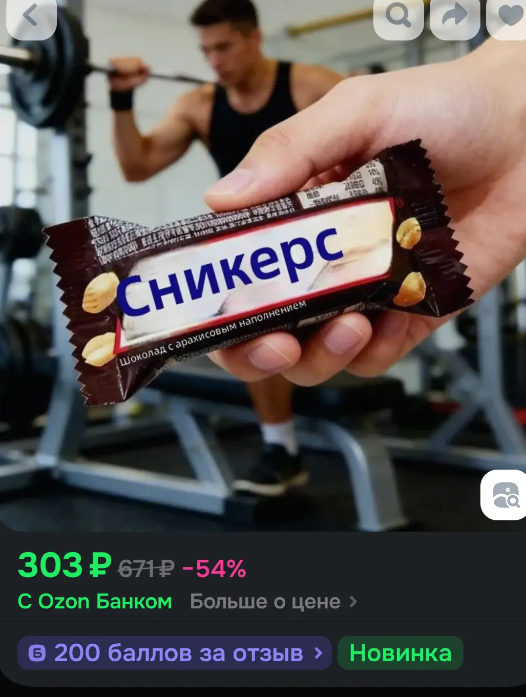 Screenshot_2026-04-14-19-58-51-985_ru.ozon.app.android.webp