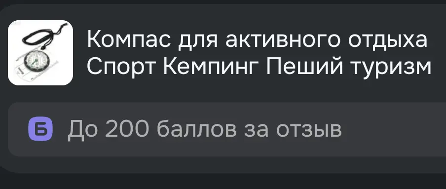 Screenshot_2026-04-14-20-13-54-236_ru.ozon.app.android.webp