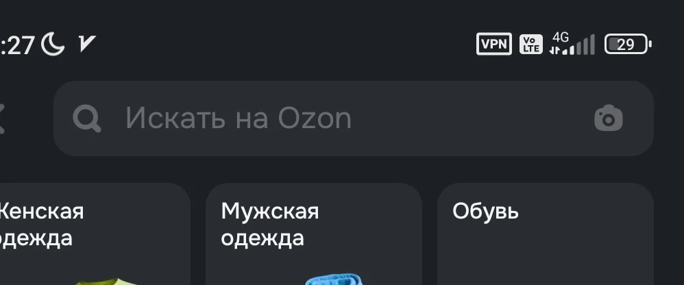 Screenshot_2026-04-19-12-27-41-302-edit_ru.ozon.app.android.webp