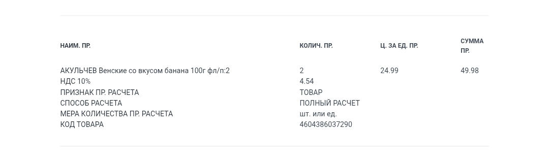 Screenshot_2026-04-22-13-31-16-455_ru.tander.magnit-edit.webp