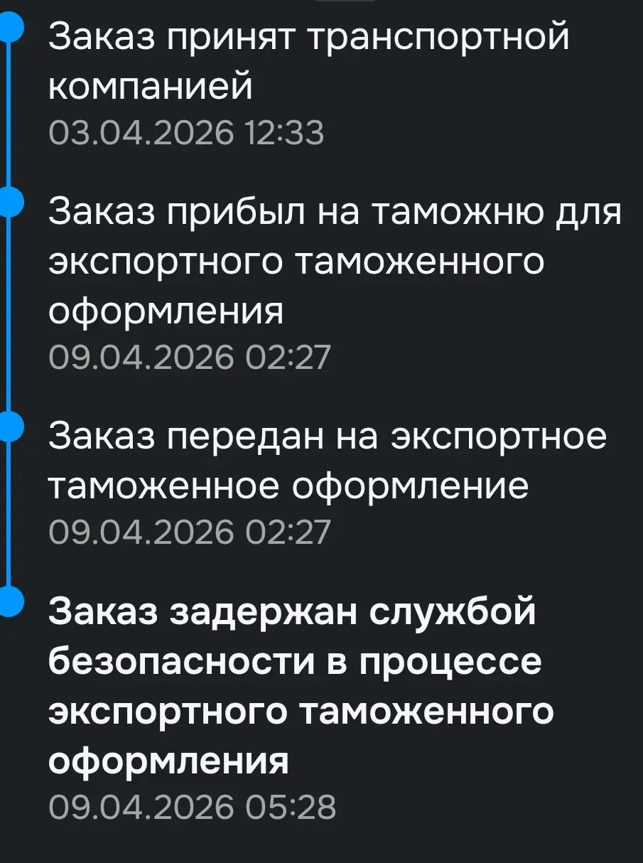 Screenshot_2026-04-22-20-55-25-501_ru.ozon.app.android.webp