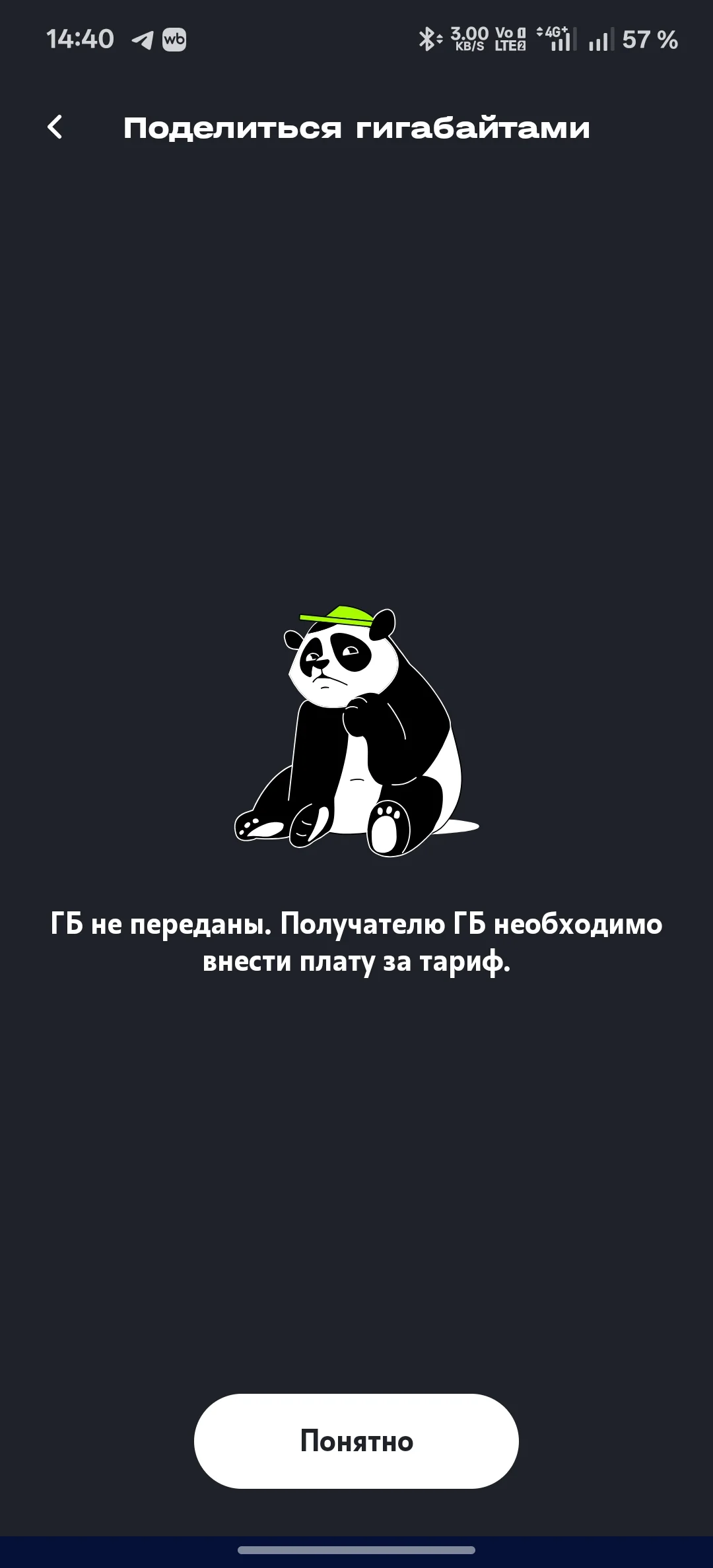 Screenshot_2026-04-23-14-40-29-95_b8fbf97f472ba6d06135d237657de038.webp