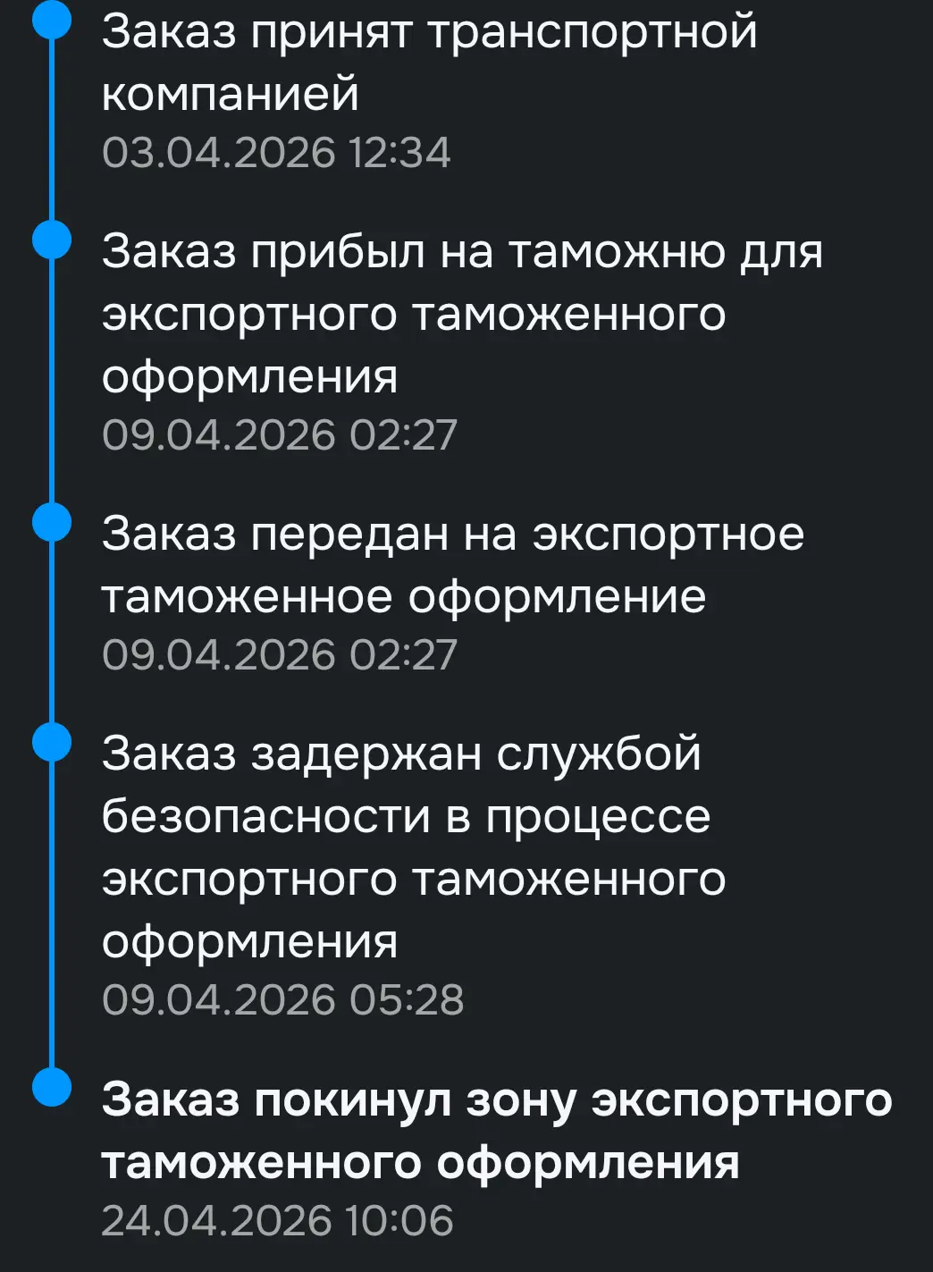 Screenshot_2026-04-25-10-46-56-330_ru.ozon.app.android.webp