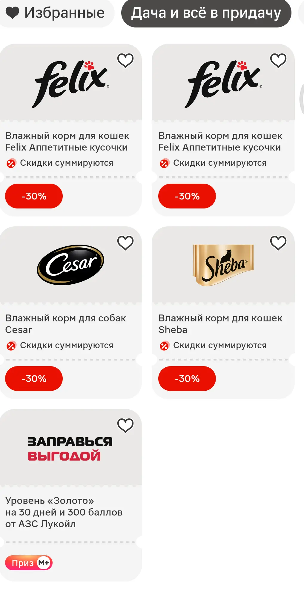 Screenshot_2026-04-28-21-19-02-622_ru.tander.magnit.webp