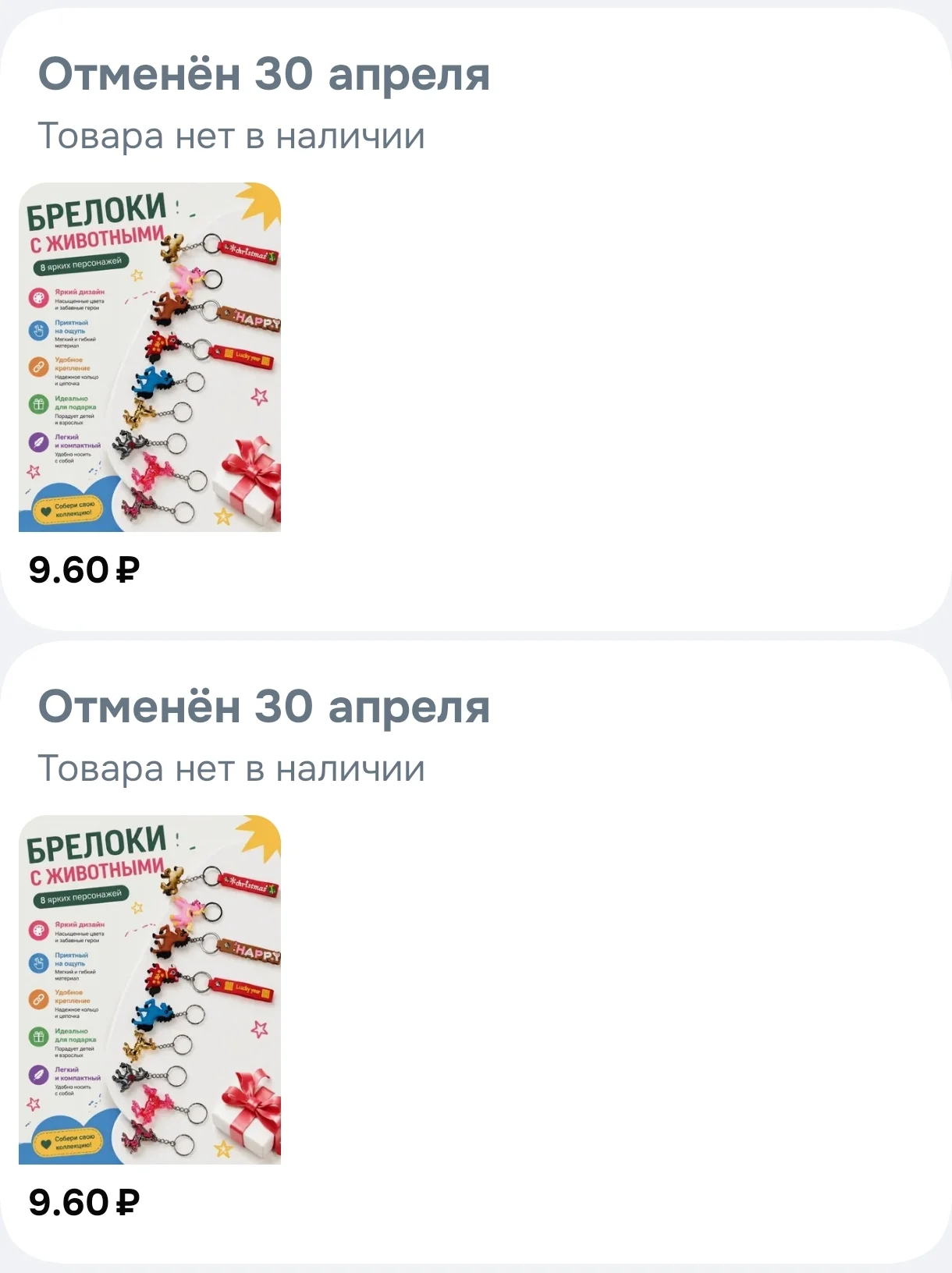 Screenshot_2026-05-01-00-21-53-302_ru.ozon.app.android-edit.webp