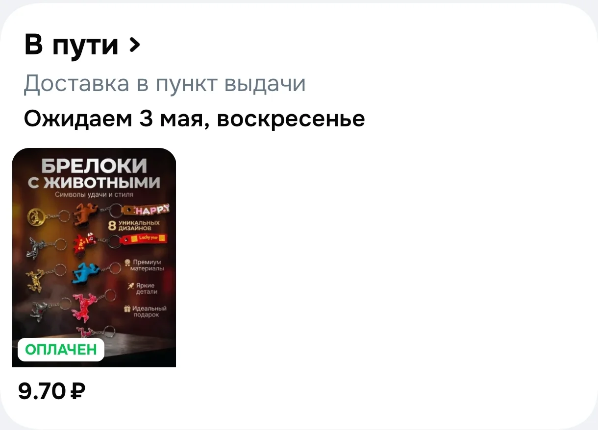 Screenshot_2026-05-02-13-23-42-133_ru.ozon.app.android-edit.webp