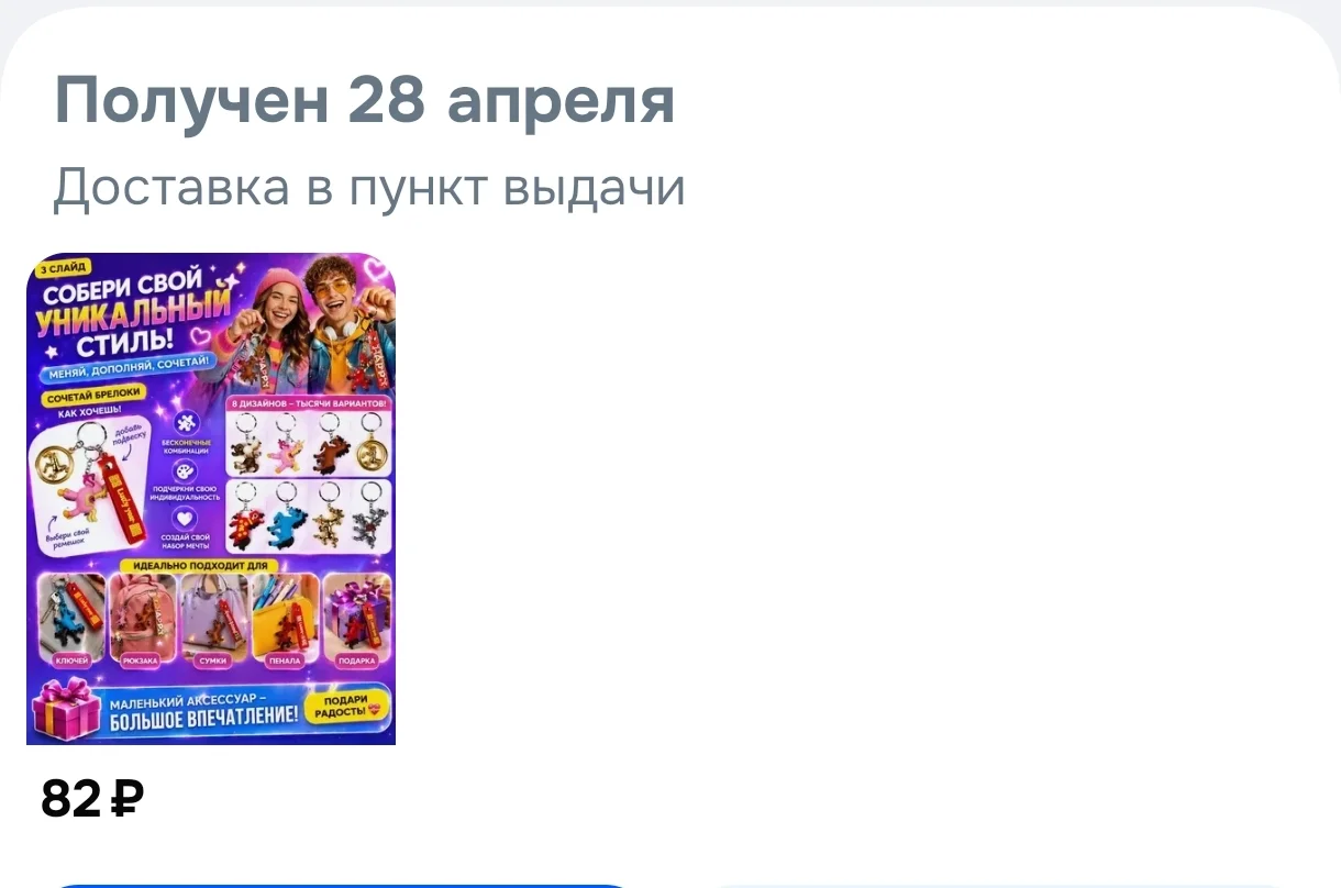 Screenshot_2026-05-02-13-24-00-489_ru.ozon.app.android-edit.webp