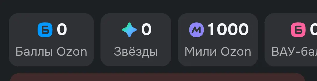 Screenshot_2026-05-02-17-36-13-066_ru.ozon.app.android.webp