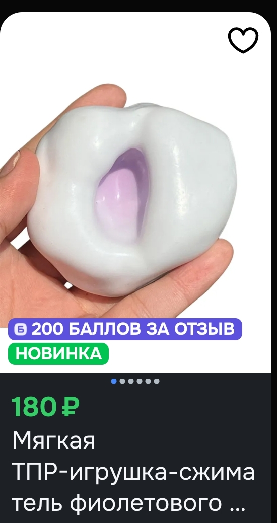 Screenshot_2026-05-02-18-37-36-550-edit_ru.ozon.app.android.webp