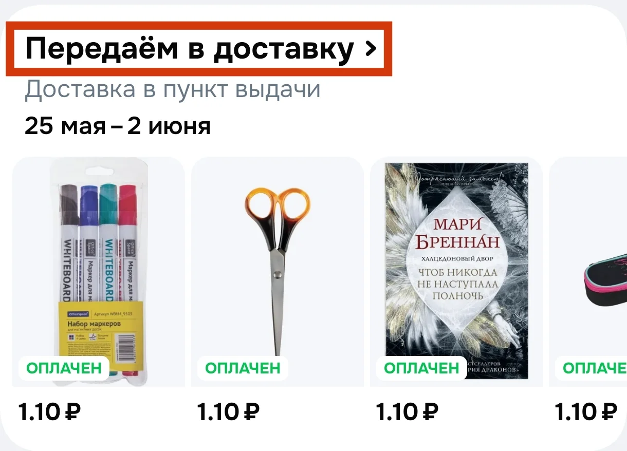 Screenshot_2026-05-06-10-08-56-019_ru.ozon.app.android-edit.webp