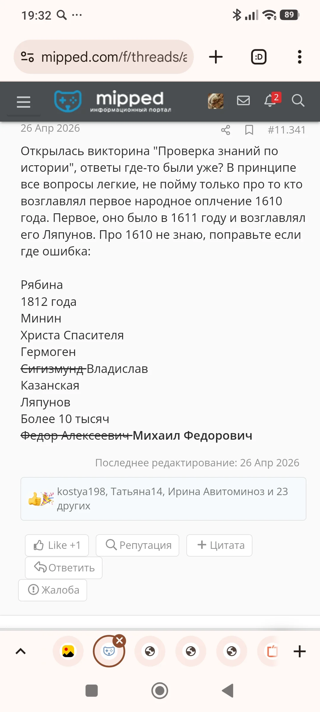 Screenshot_2026-05-30-19-32-29-976_com.android.chrome.webp