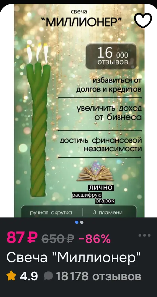 Screenshot_2026-05-31-18-31-44-083_ru.ozon.app.android.webp