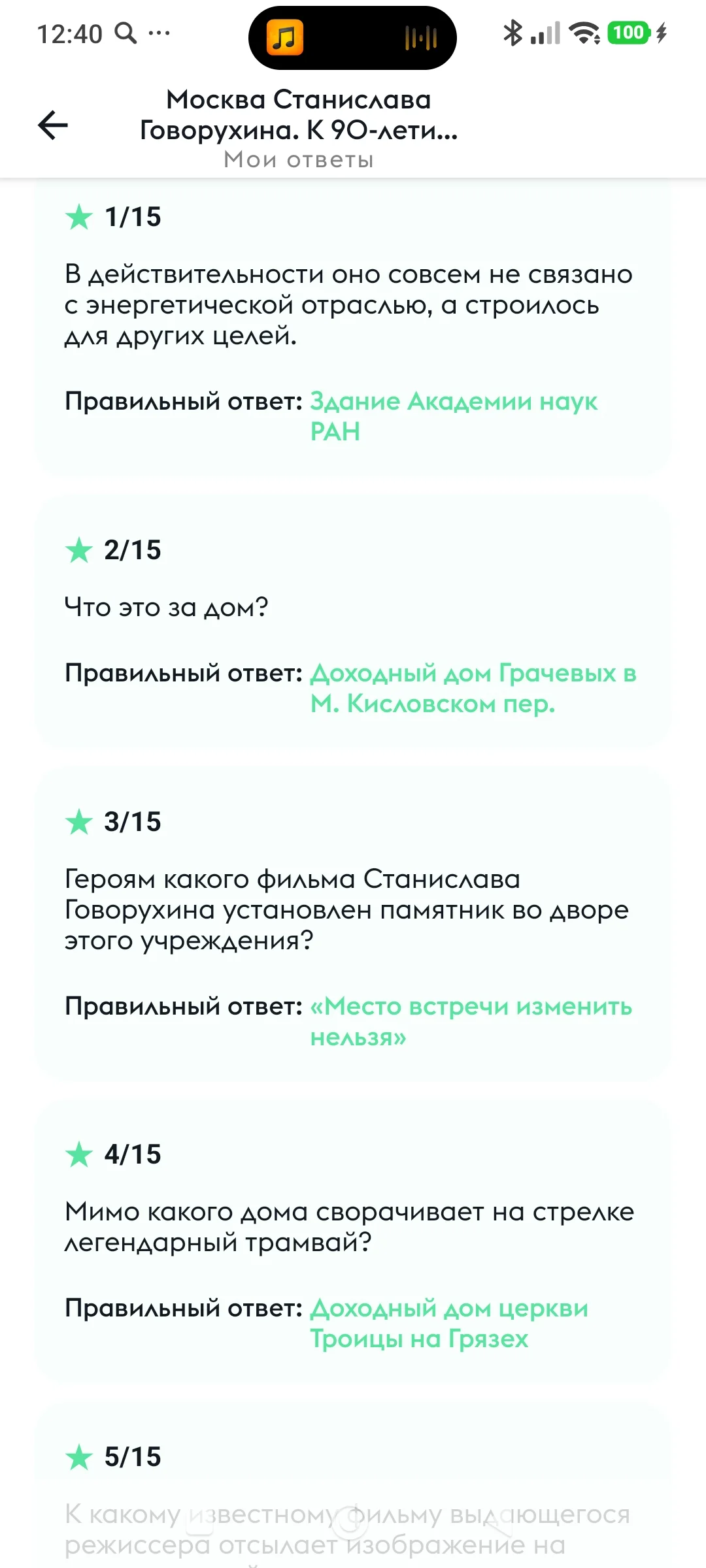 Screenshot_2026-06-01-12-40-25-130_ru.mos.um.webp