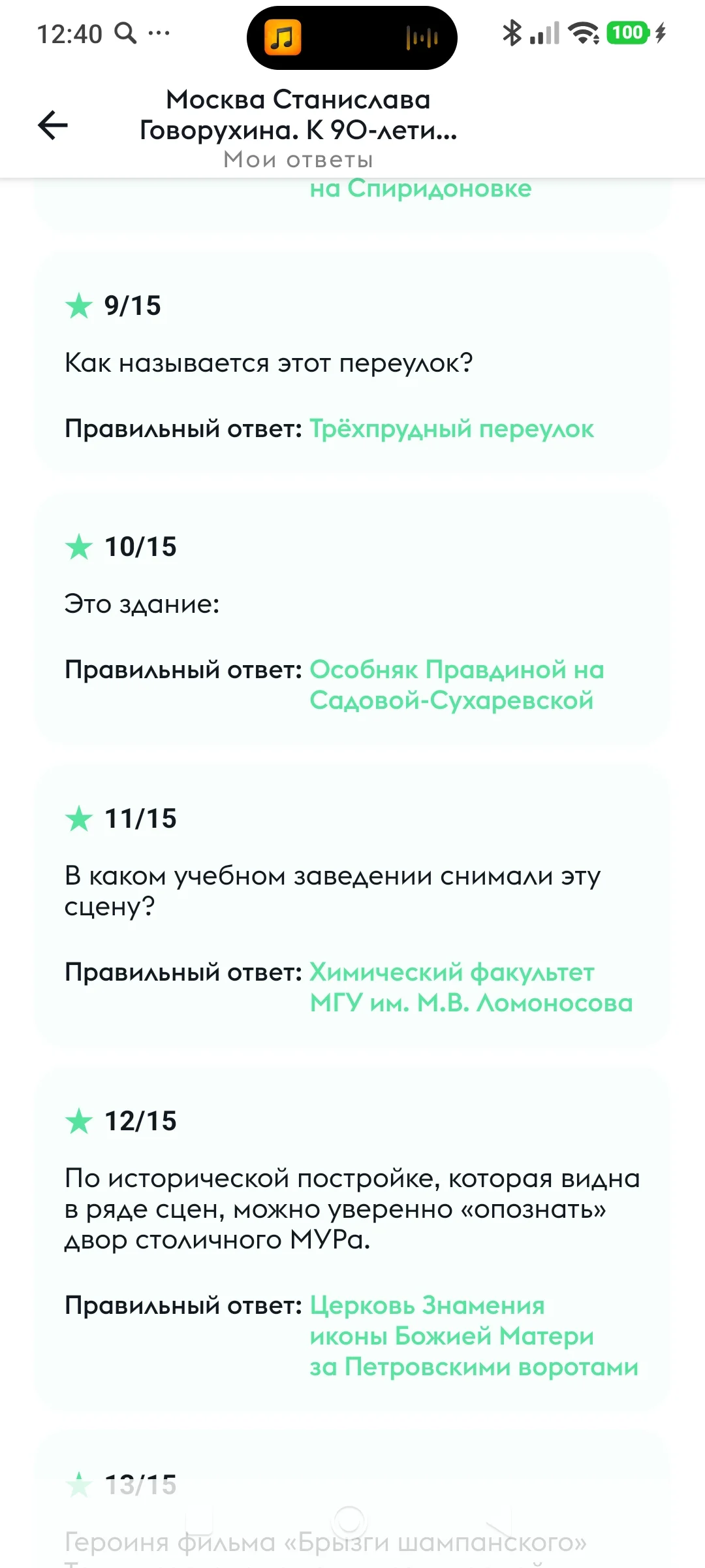 Screenshot_2026-06-01-12-40-38-172_ru.mos.um.webp