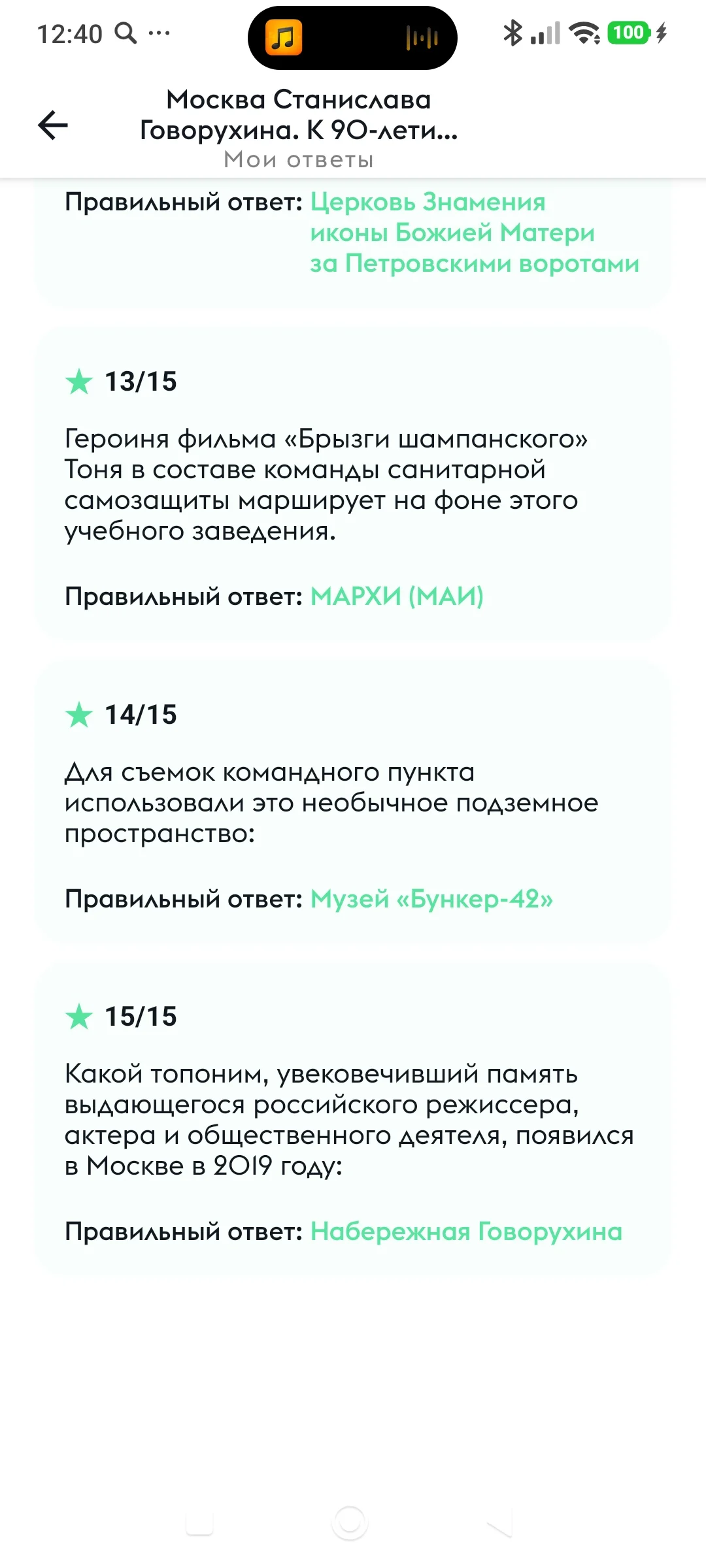 Screenshot_2026-06-01-12-40-42-459_ru.mos.um.webp