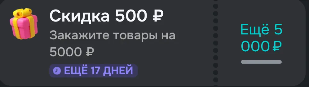 Screenshot_2026-06-05-17-13-00-850_ru.ozon.app.android.webp