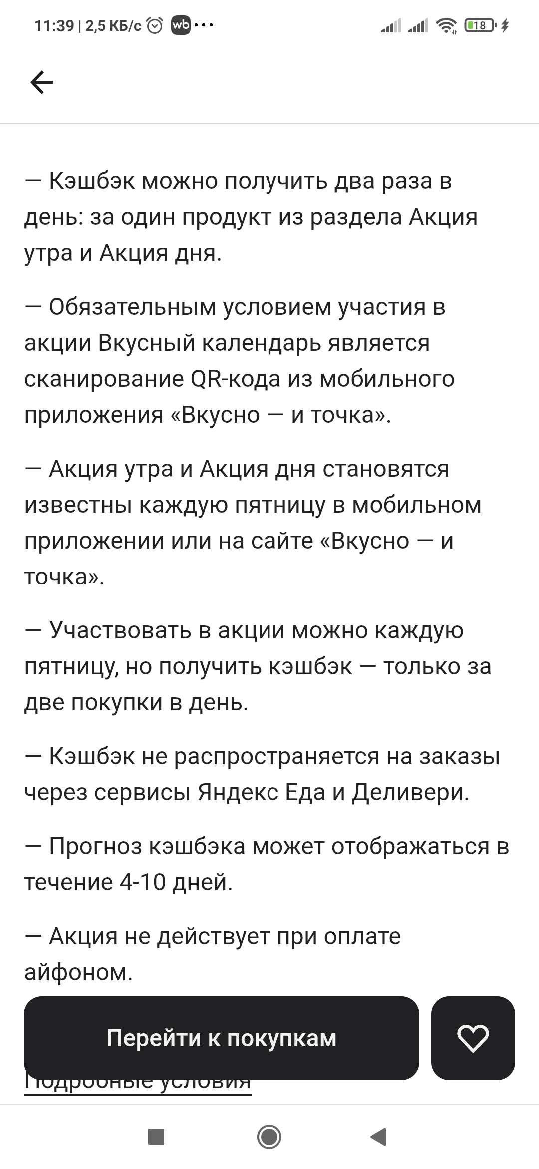 Screenshot_2026-06-12-11-39-23-545_ru.alfabank.mobile.android.webp