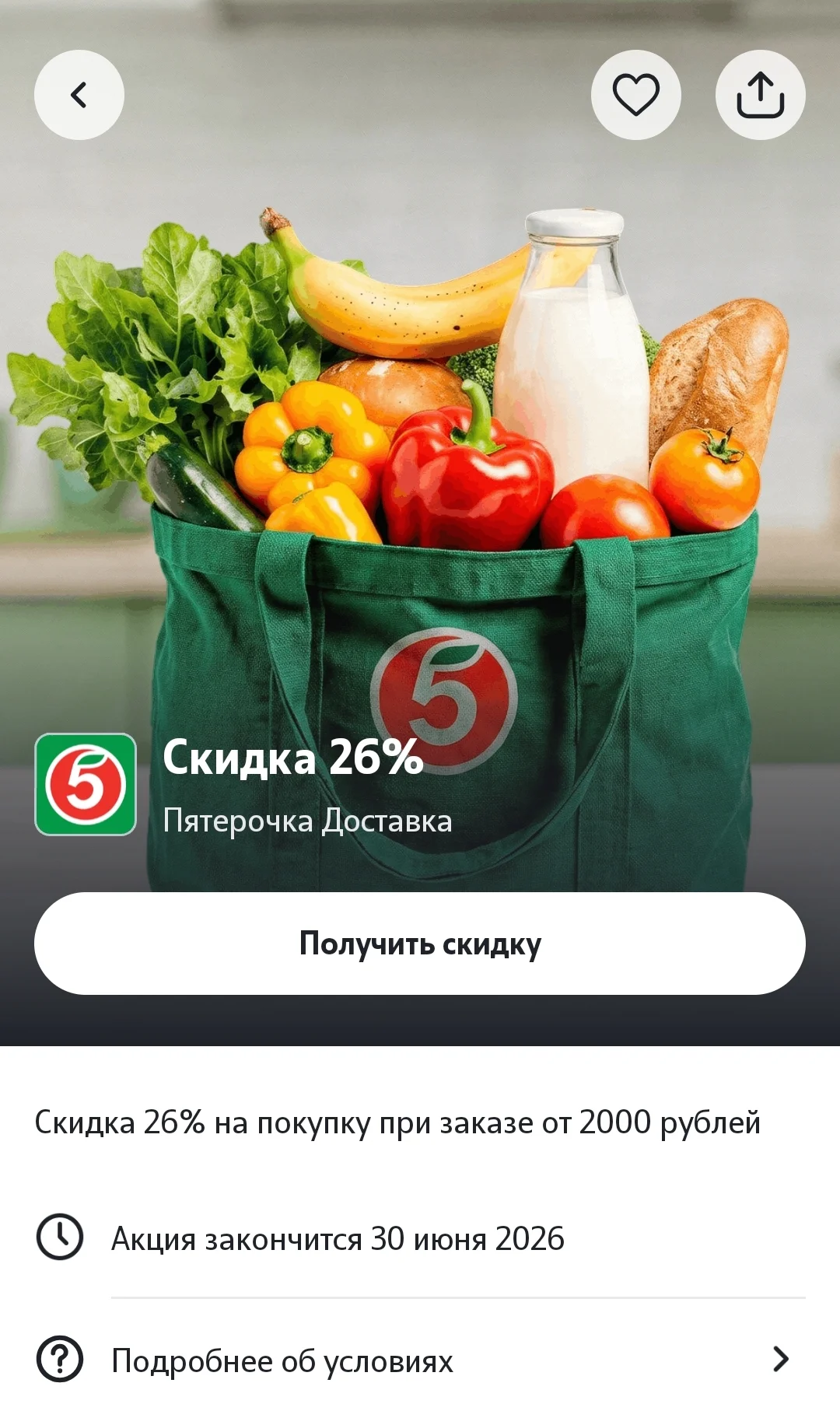 Screenshot_2026-06-29-14-14-06-764_ru.tele2.mytele2-edit.webp