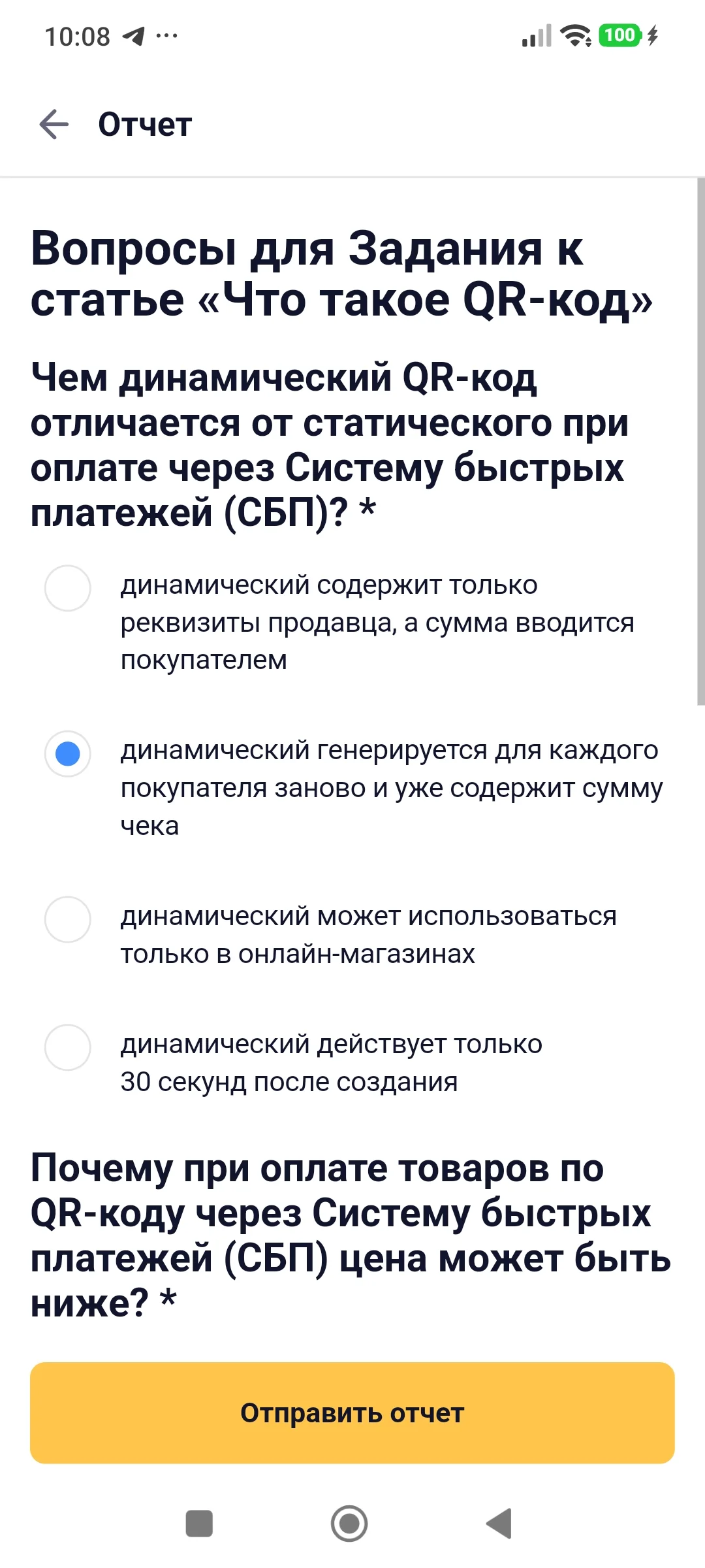 Screenshot_2026-06-30-10-08-05-209_ru.mos.gz.webp