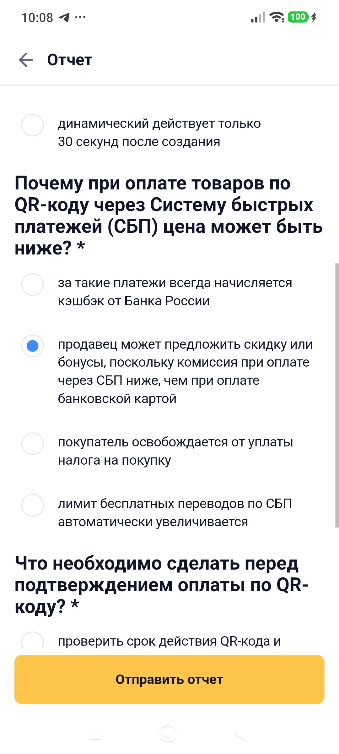 Screenshot_2026-06-30-10-08-13-614_ru.mos.gz.webp