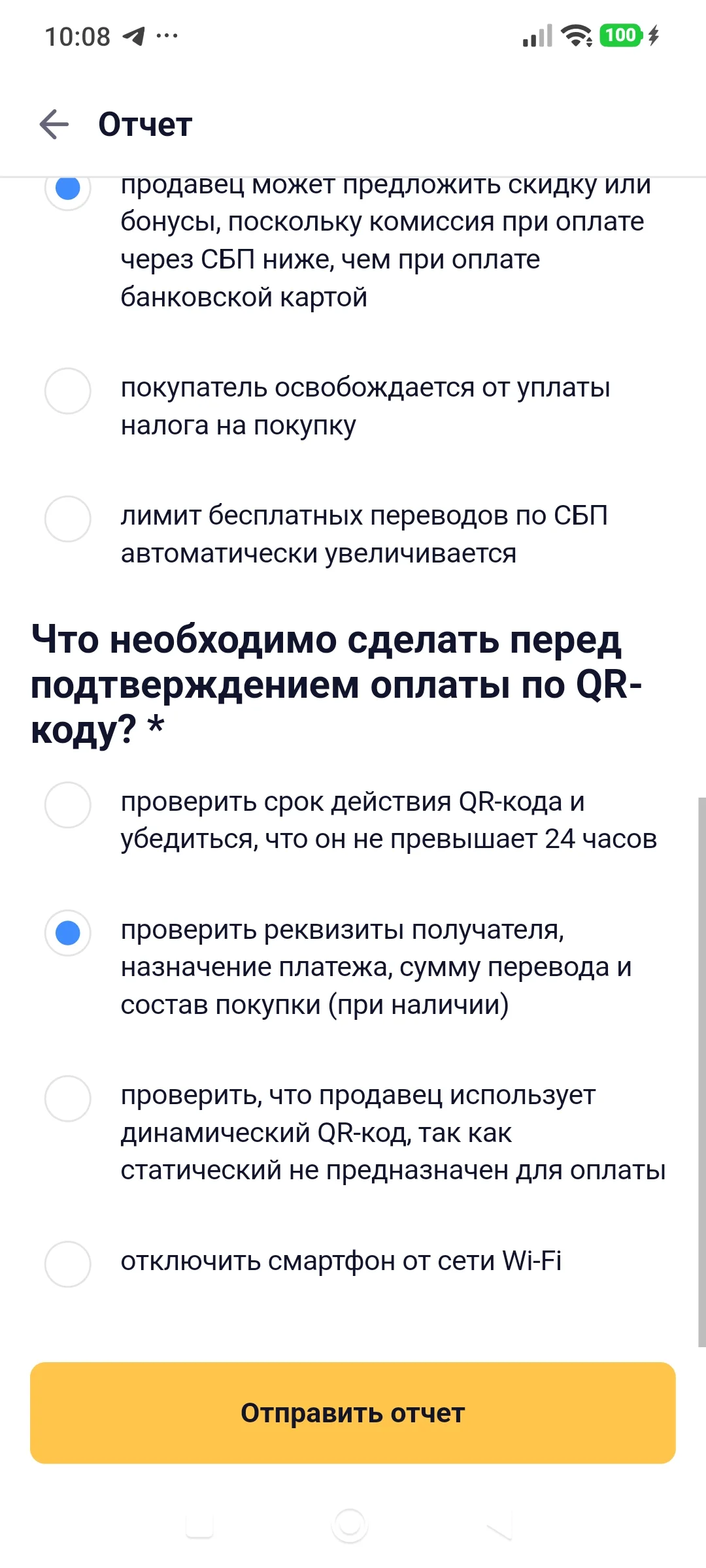 Screenshot_2026-06-30-10-08-17-480_ru.mos.gz.webp