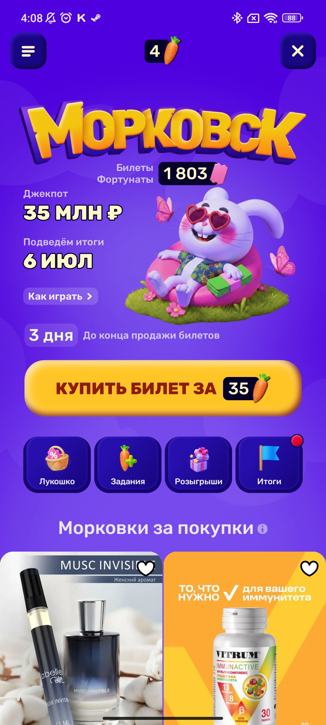 Screenshot_2026-07-03-04-08-13-771_ru.ozon.app.android.webp