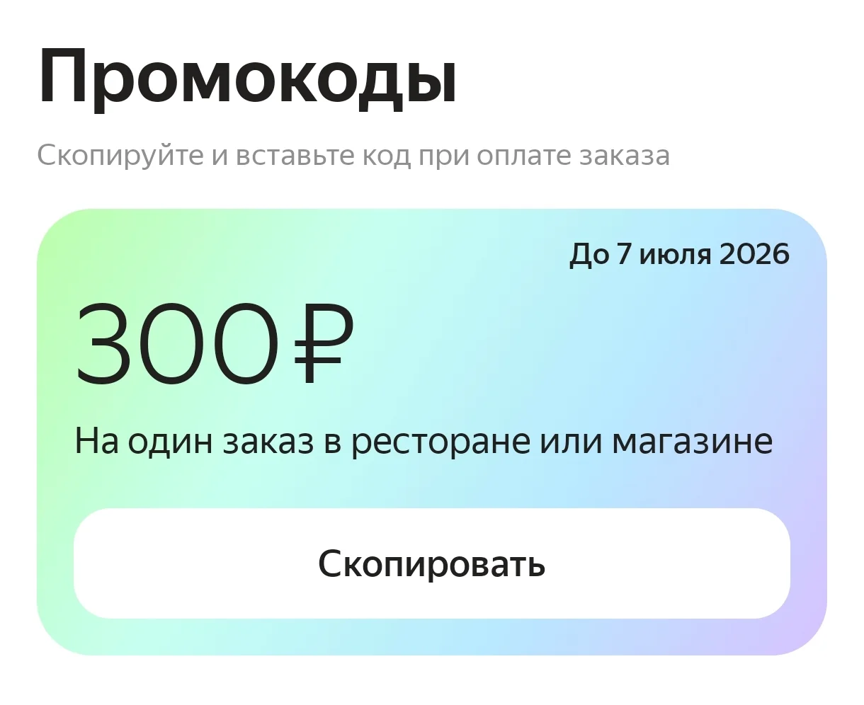 Screenshot_2026-07-05-22-14-57-271_ru.foodfox.client-edit.webp