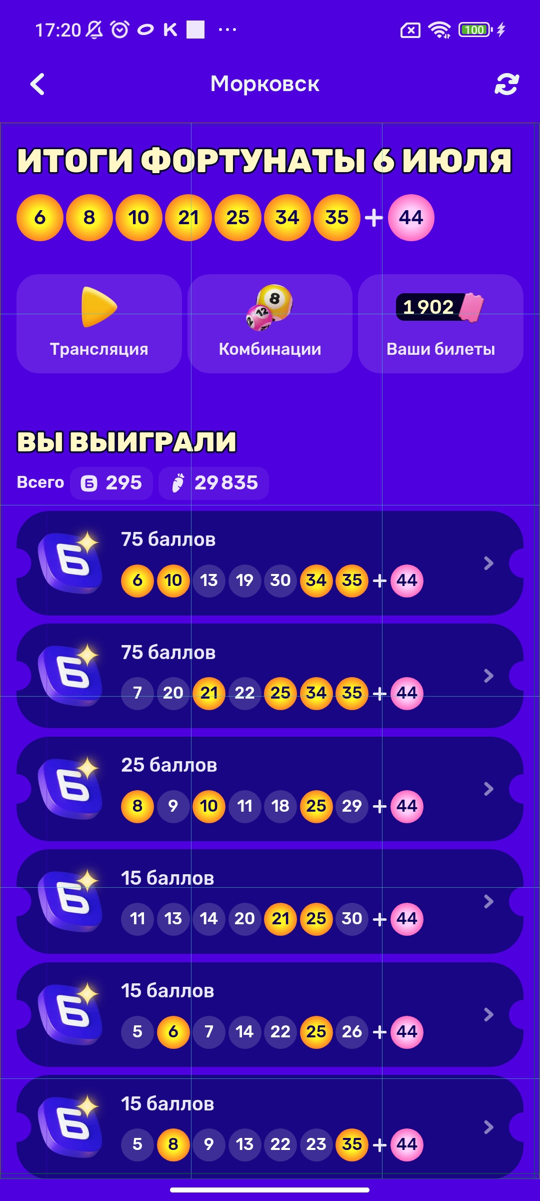 Screenshot_2026-07-06-17-20-51-294_ru.ozon.app.android.webp
