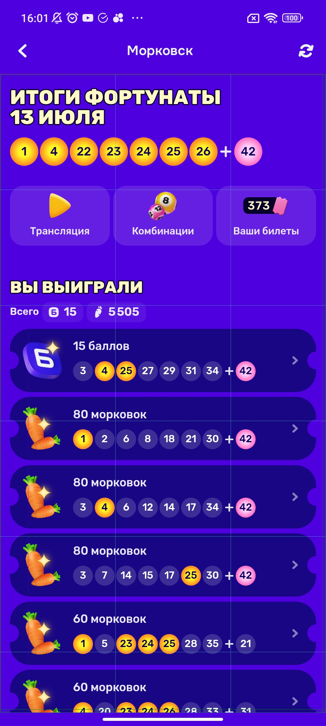 Screenshot_2026-07-13-16-01-33-599_ru.ozon.app.android.webp