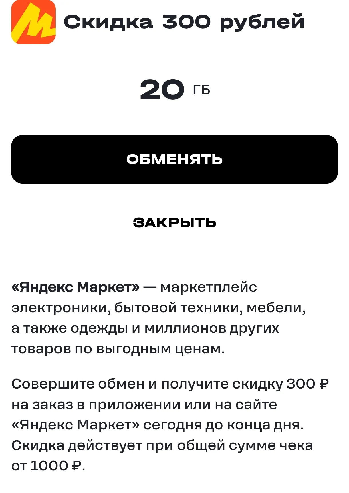 Screenshot_2026-07-16-02-10-05-706_ru.tele2.mytele2-edit.webp