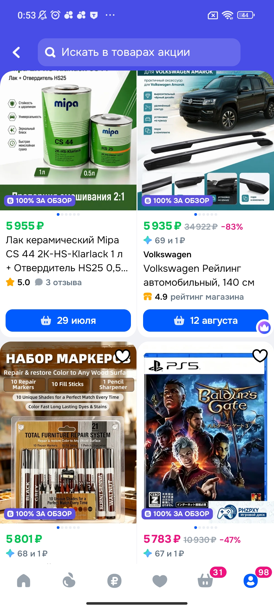Screenshot_2026-07-24-00-53-29-439_ru.ozon.app.android.webp