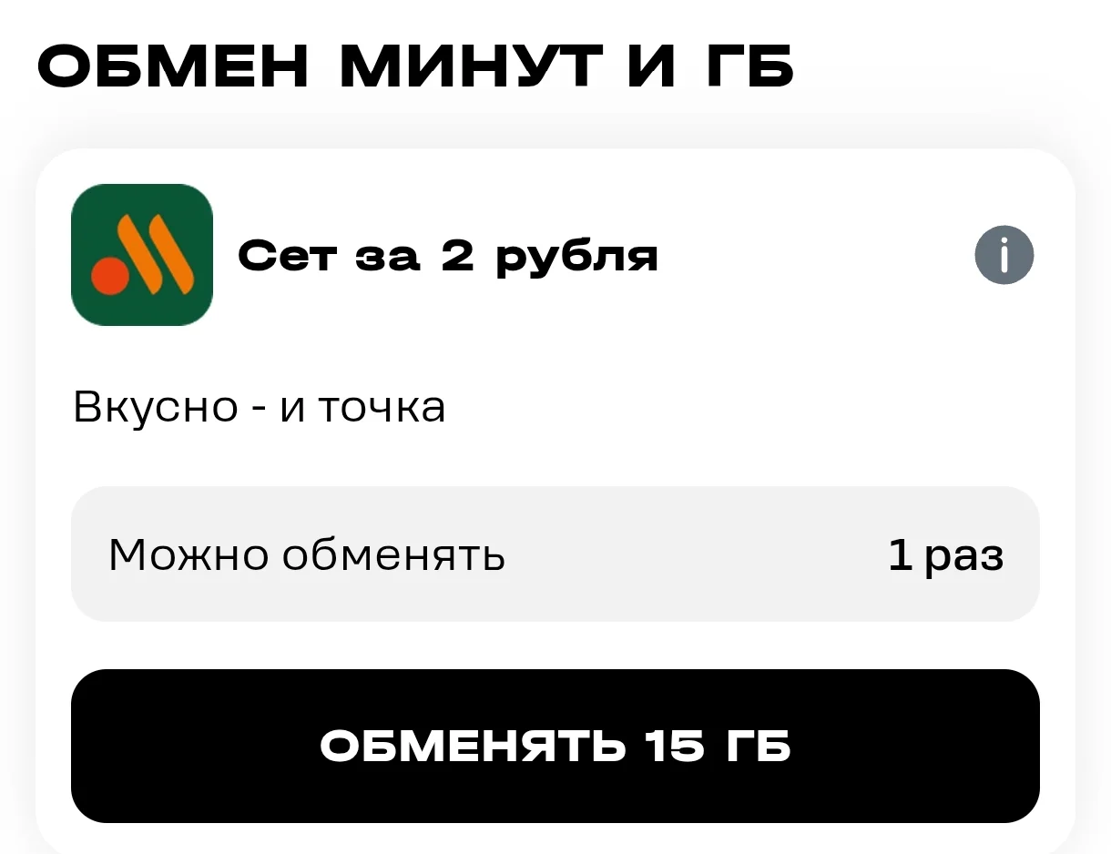 Screenshot_2026-07-27-00-01-43-976_ru.tele2.mytele2-edit.webp