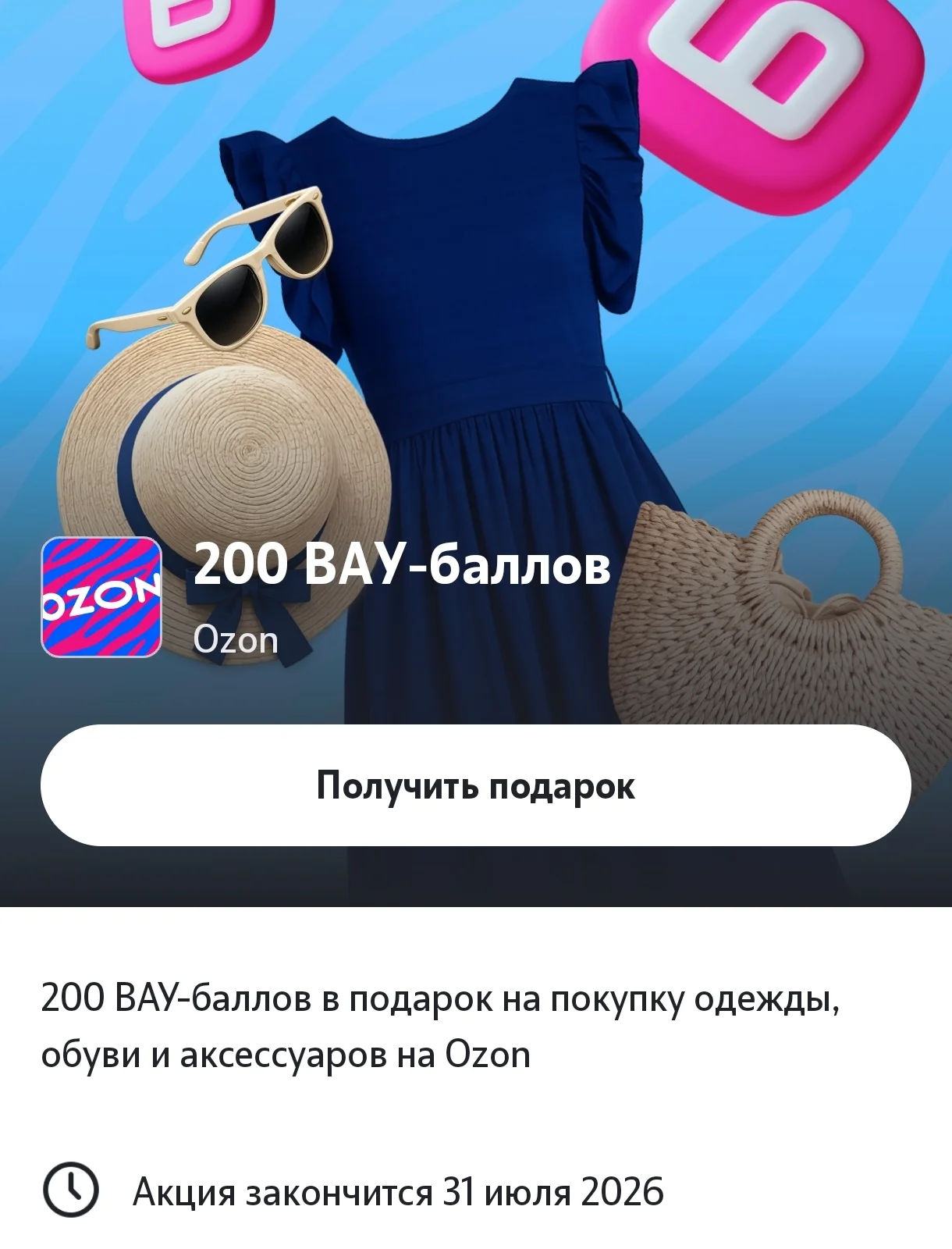 Screenshot_2026-07-30-00-11-38-754_ru.tele2.mytele2-edit.webp