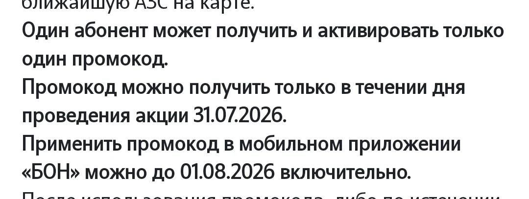 Screenshot_2026-07-31-19-07-25-892_ru.tele2.mytele2-edit.webp