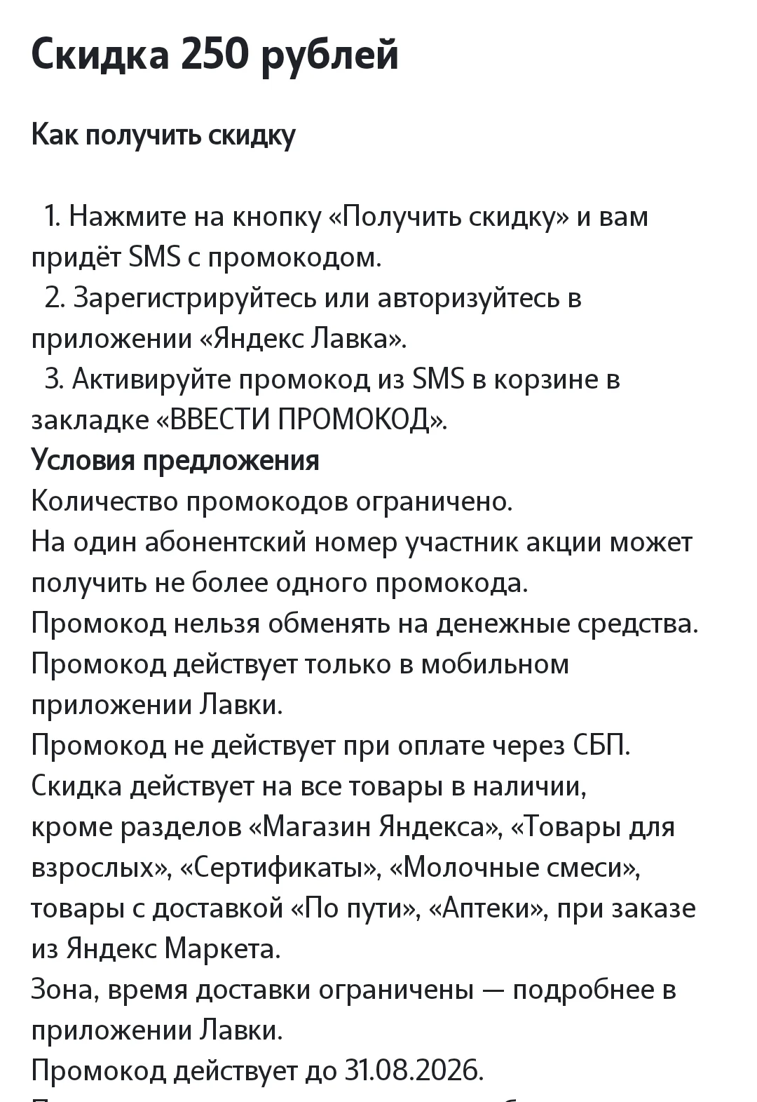 Screenshot_2026-08-02-12-23-47-709_ru.tele2.mytele2-edit.webp