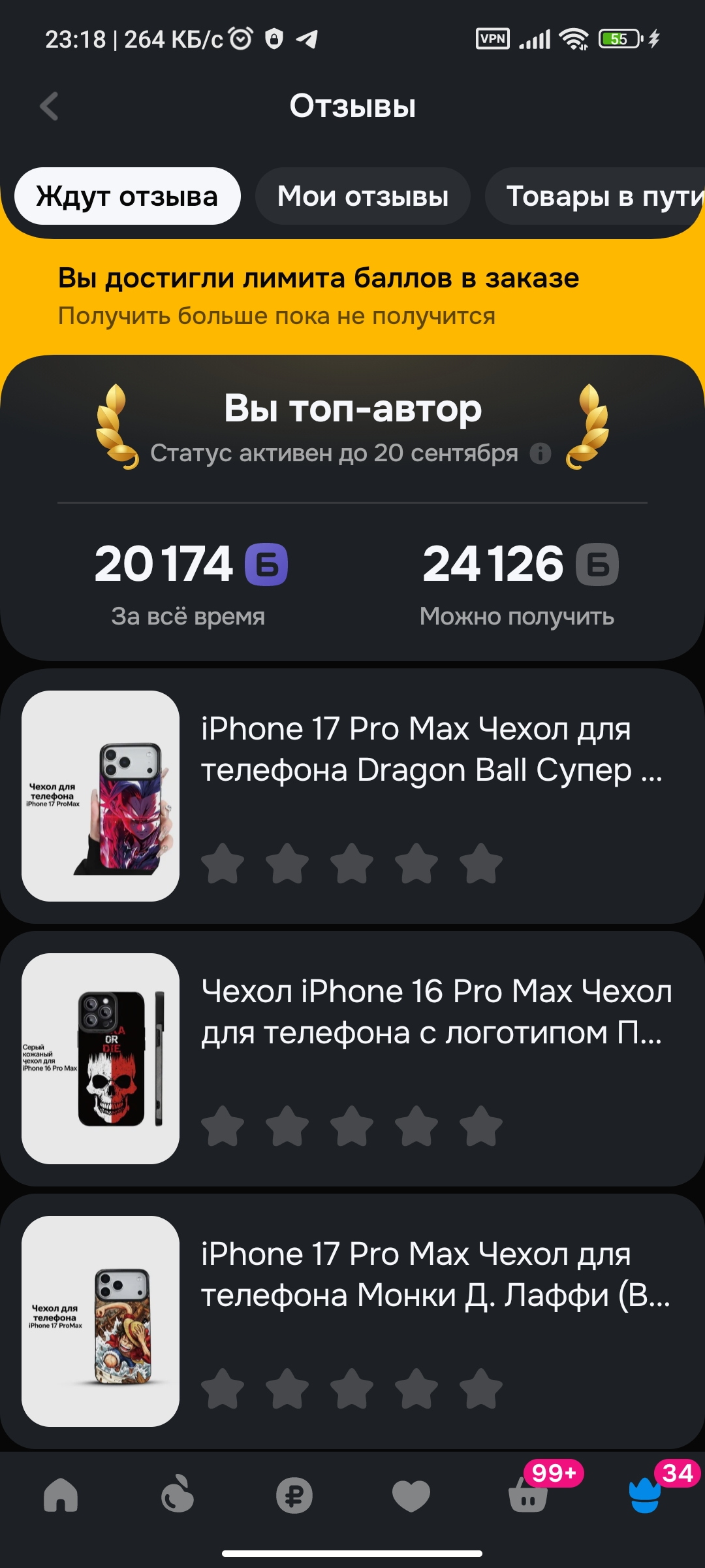 Screenshot_2026-08-08-23-18-33-693_ru.ozon.app.android.webp