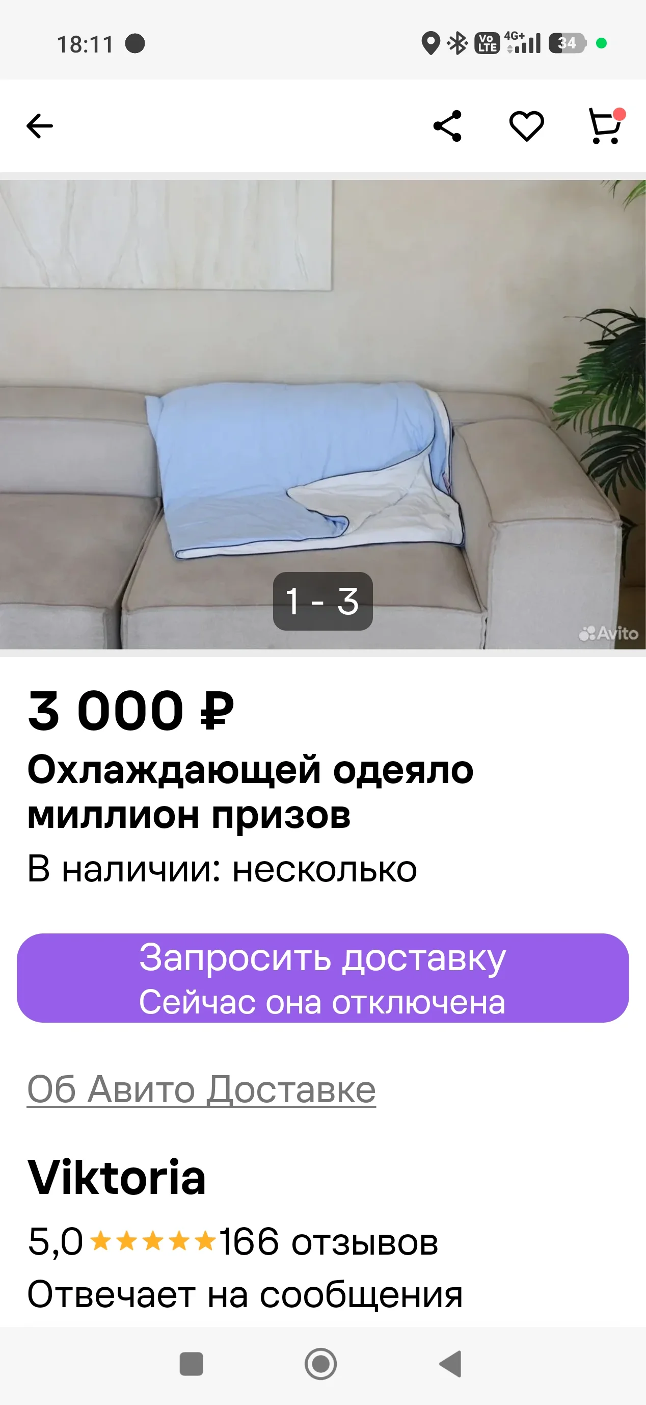 Screenshot_2026-08-17-18-11-06-515_com.avito.android.webp