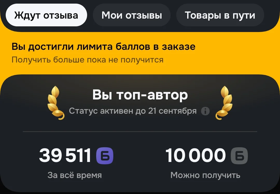 Screenshot_2026-08-20-17-36-35-782_ru.ozon.app.android-edit.webp