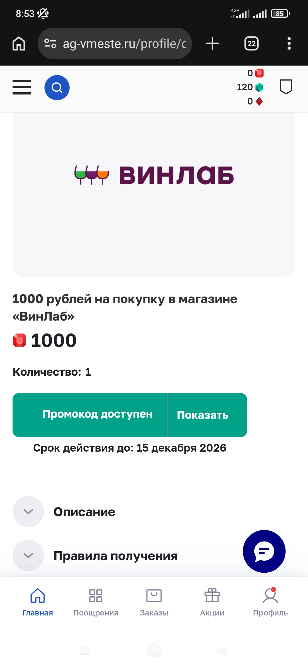 Screenshot_2026-09-22-08-53-52-121_com.android.chrome.webp