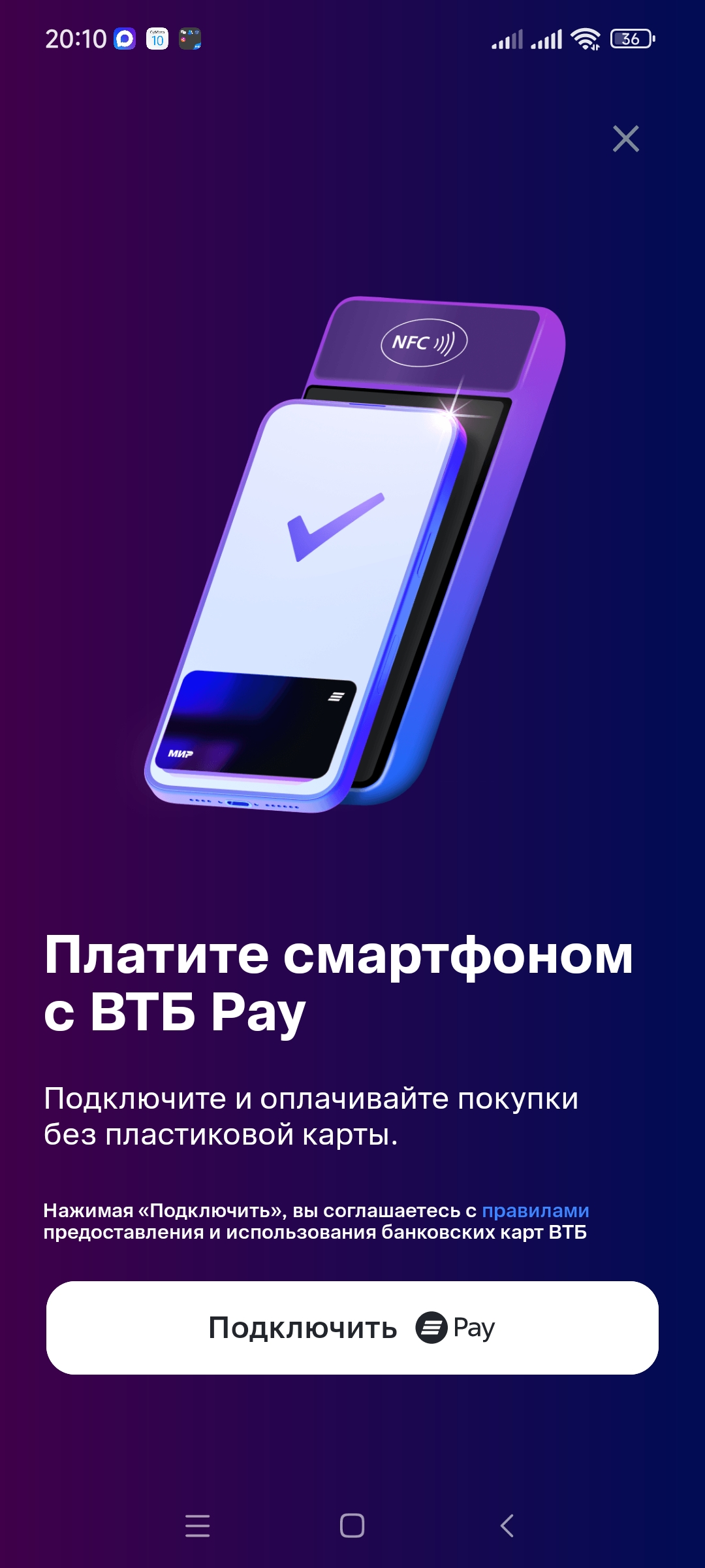 Screenshot_2026-10-11-20-10-50-263_ru.vtb24.mobilebanking.android.webp