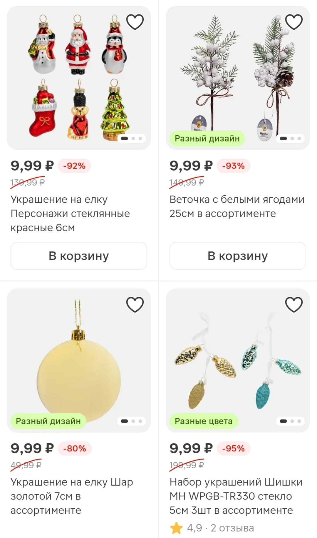 Screenshot_20260106_085349_ru_tander_magnit_MainActivity_edit_319144669193202.webp