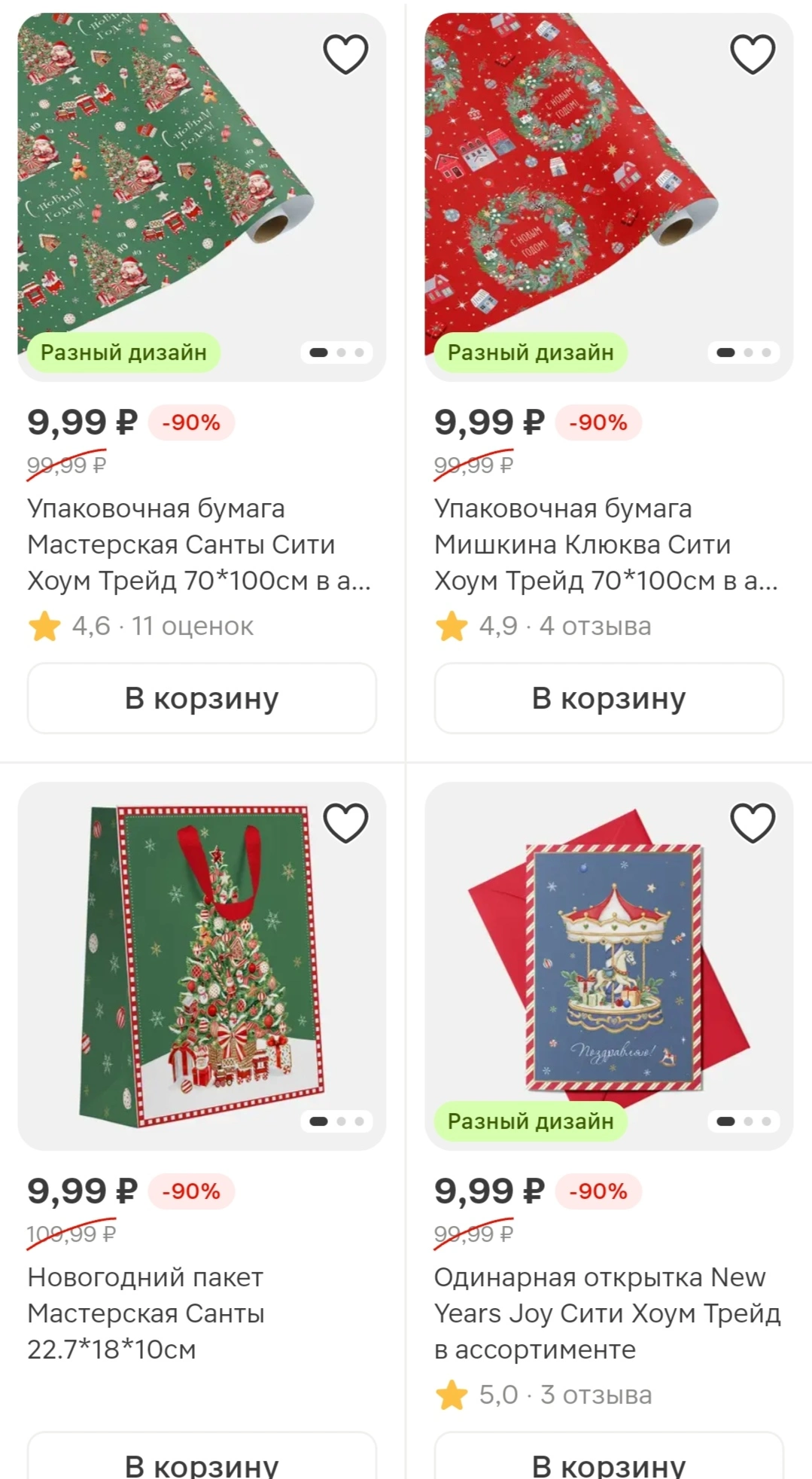 Screenshot_20260106_085443_ru_tander_magnit_MainActivity_edit_319154758478875.webp