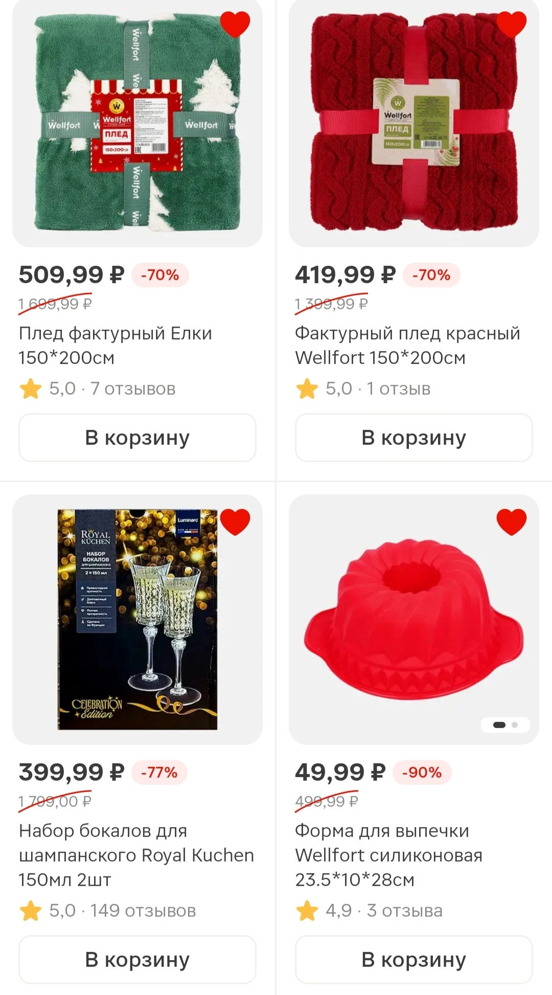 Screenshot_20260106_085504_ru_tander_magnit_MainActivity_edit_319163650515122.webp