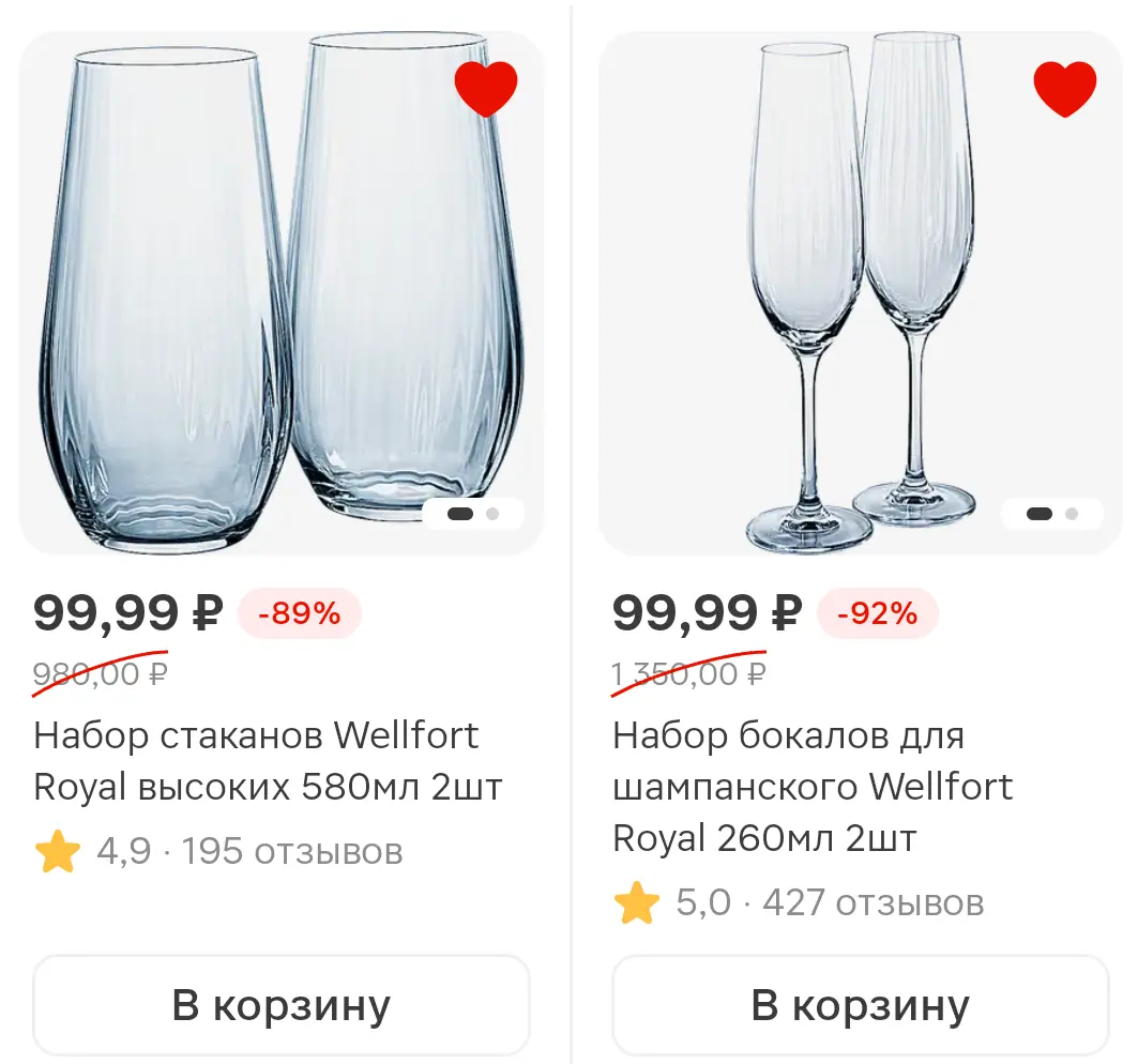 Screenshot_20260110_115915_ru_tander_magnit_MainActivity.webp