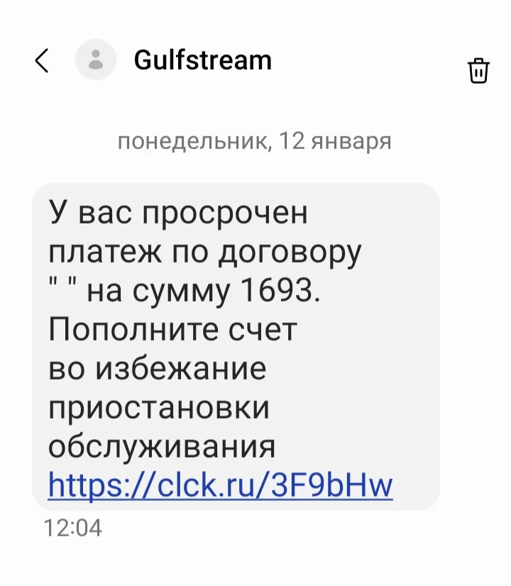 Screenshot_20260112_121738_Messages.webp