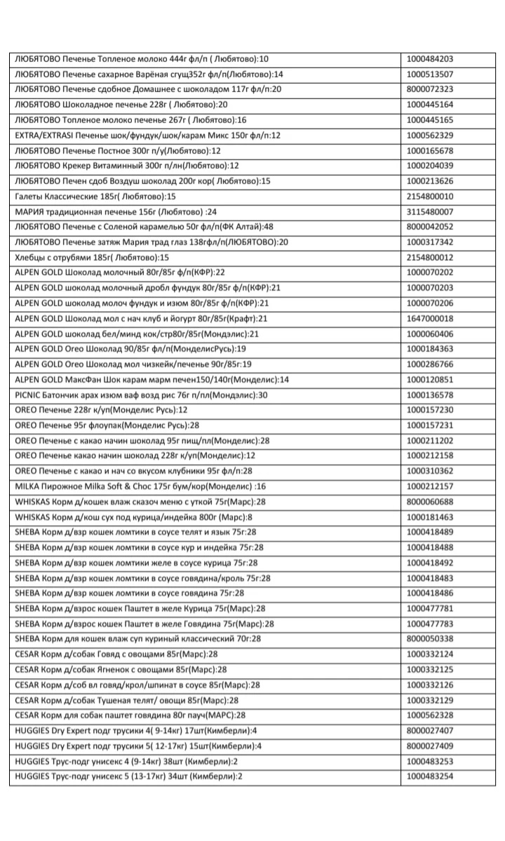 Screenshot_20260112_170749_Chrome.webp