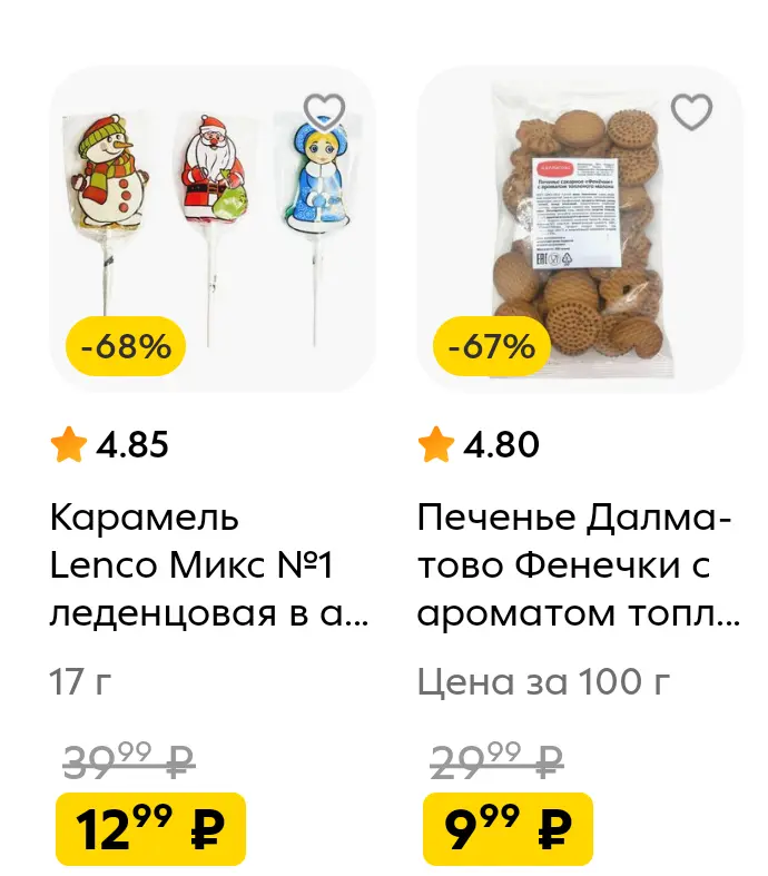 Screenshot_20260113_095221_ru_pyaterochka_app_browser_BrowserActivity.webp