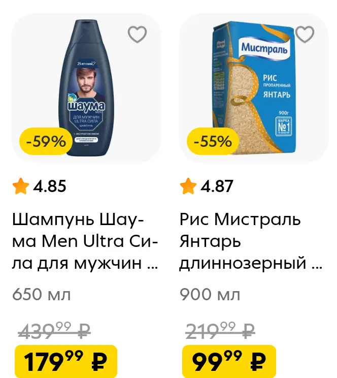 Screenshot_20260113_095233_ru_pyaterochka_app_browser_BrowserActivity.webp