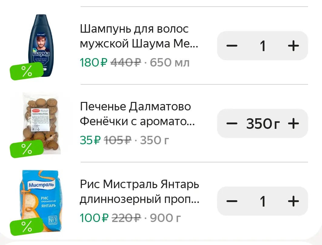Screenshot_20260113_095917_ru_foodfox_client_MainActivity.webp