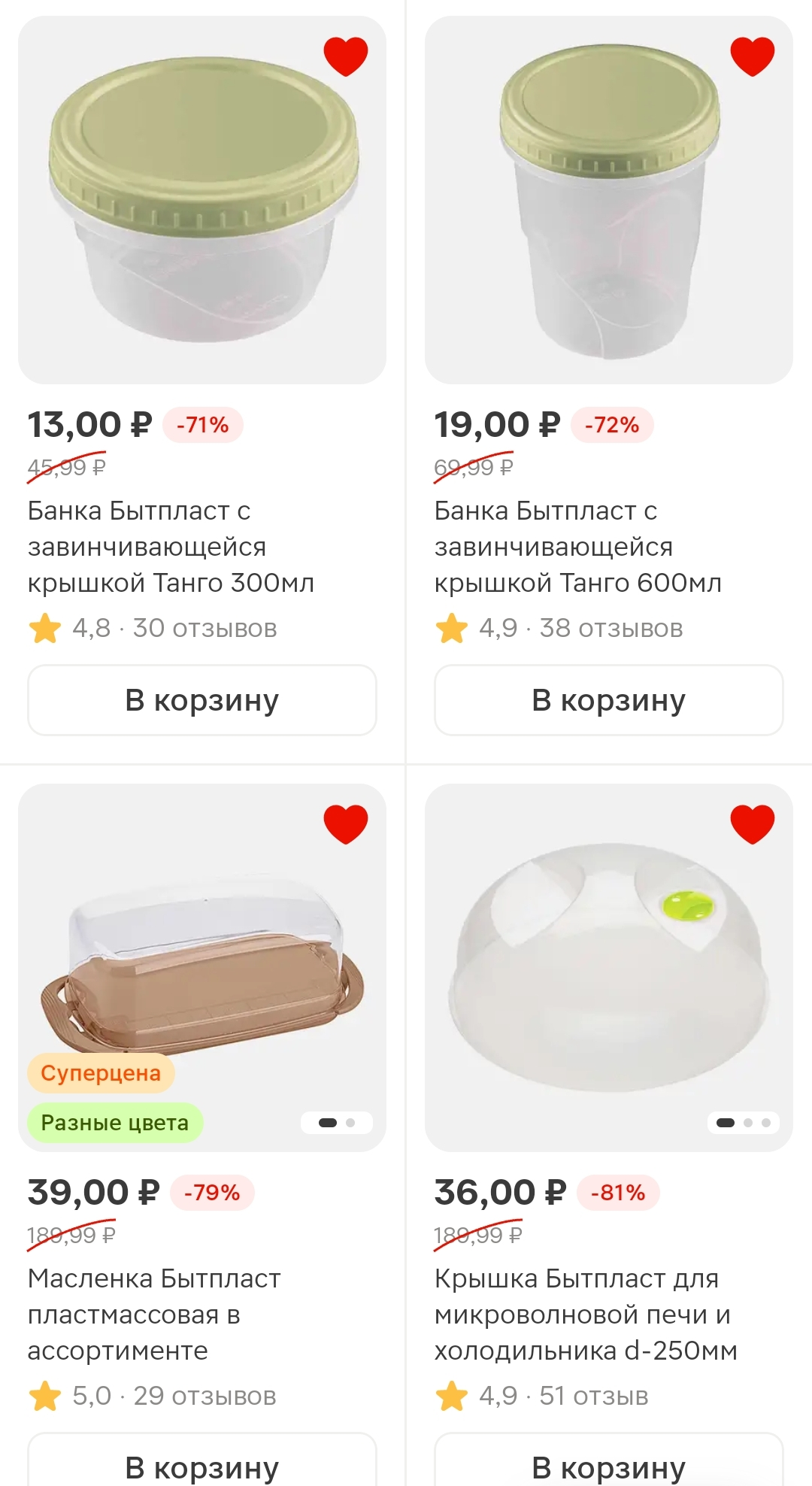 Screenshot_20260114_105012_ru_tander_magnit_MainActivity.webp